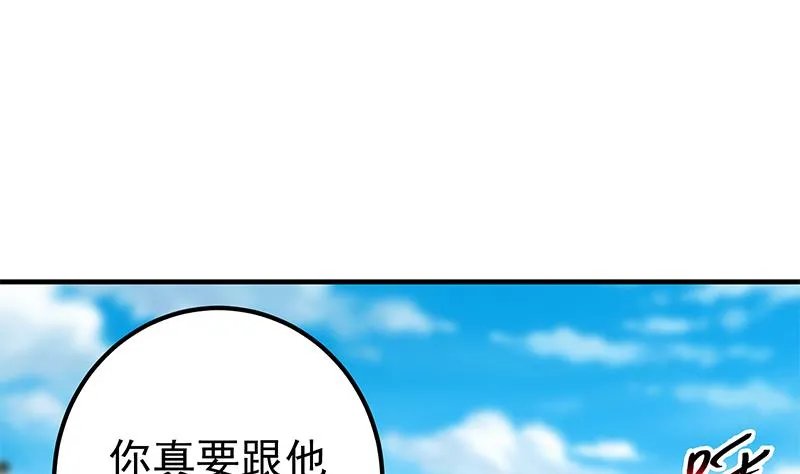 第二季 第326话 刘忙的顾虑！ 第20页