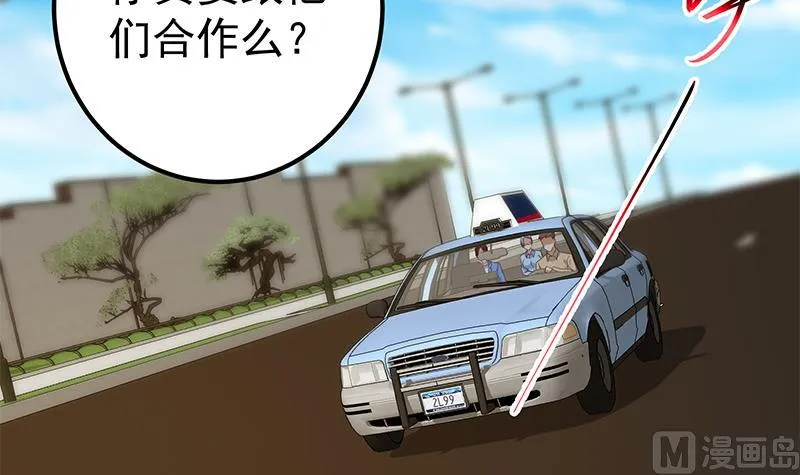 第二季 第326话 刘忙的顾虑！ 第21页