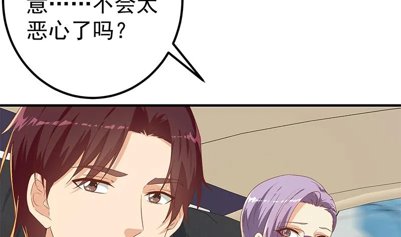 第二季 第326话 刘忙的顾虑！ 第26页