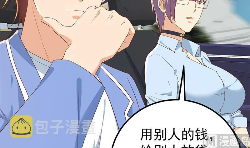 第二季 第326话 刘忙的顾虑！ 第27页