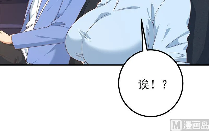 第二季 第326话 刘忙的顾虑！ 第30页