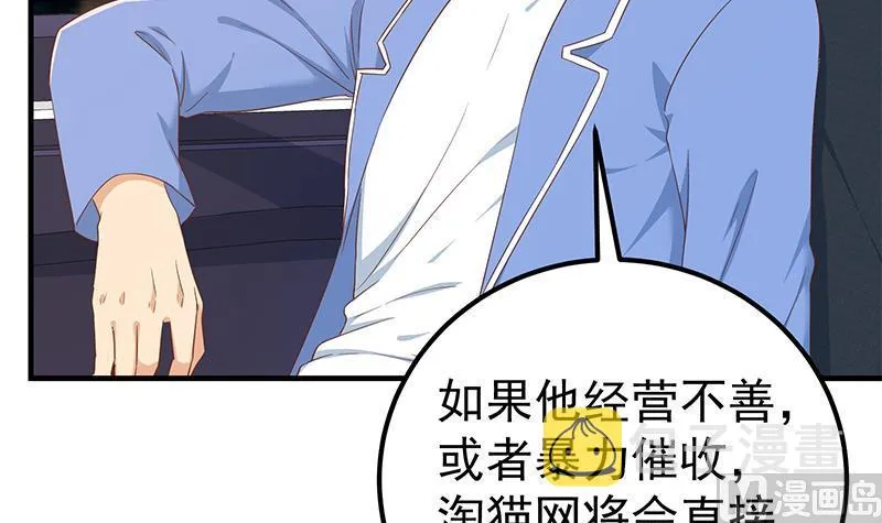 第二季 第326话 刘忙的顾虑！ 第33页