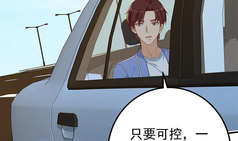 第二季 第326话 刘忙的顾虑！ 第38页