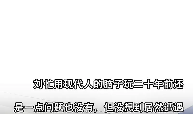 第二季 第326话 刘忙的顾虑！ 第56页