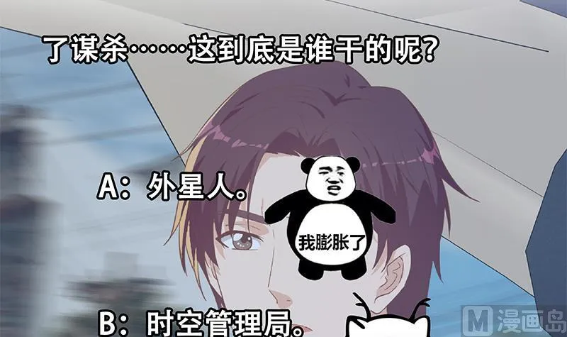 第二季 第326话 刘忙的顾虑！ 第57页