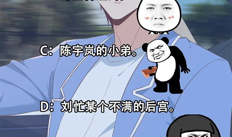 第二季 第326话 刘忙的顾虑！ 第58页