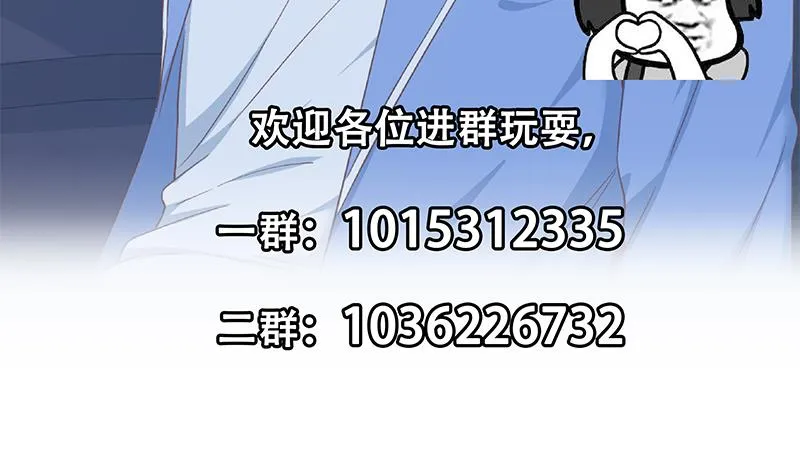第二季 第326话 刘忙的顾虑！ 第59页