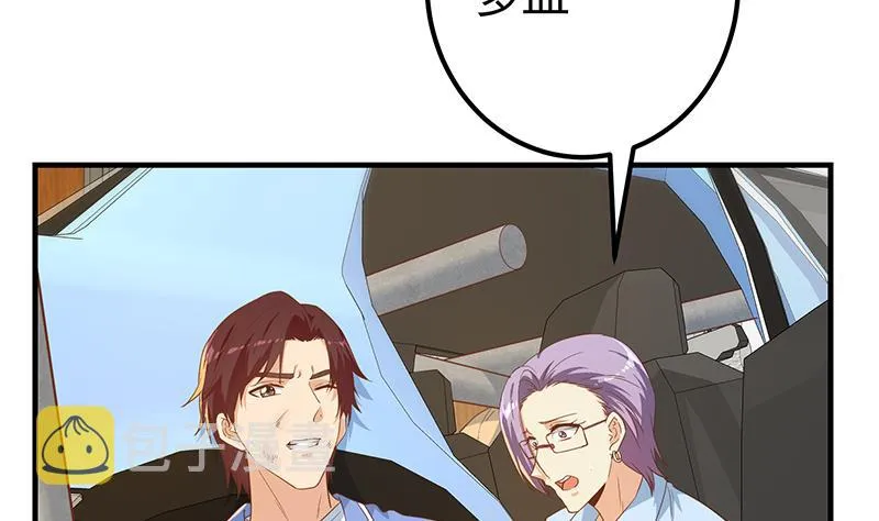 第二季 第327话 女人哪儿有说话的份！ 第7页