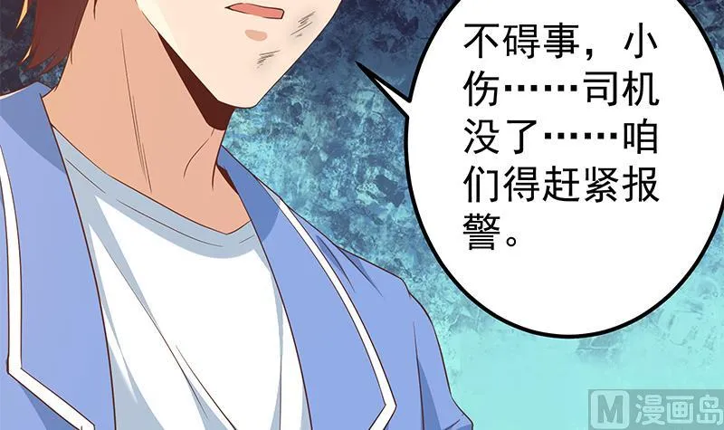 第二季 第327话 女人哪儿有说话的份！ 第12页