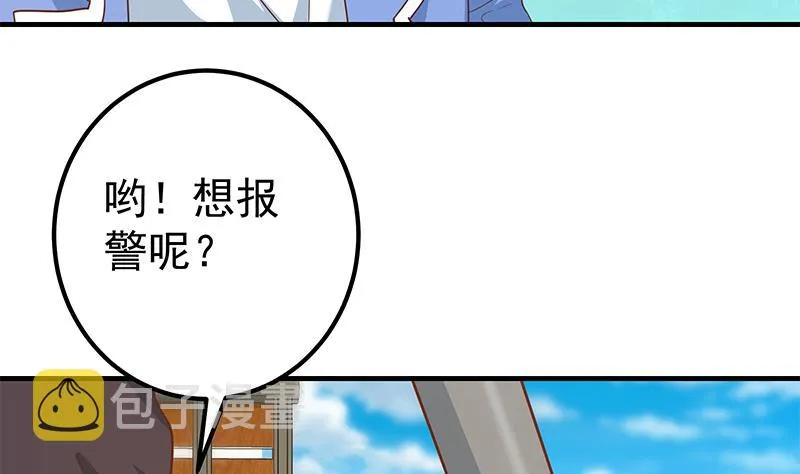 第二季 第327话 女人哪儿有说话的份！ 第13页