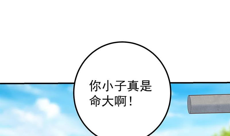 第二季 第327话 女人哪儿有说话的份！ 第16页