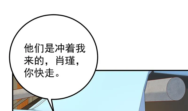 第二季 第327话 女人哪儿有说话的份！ 第19页