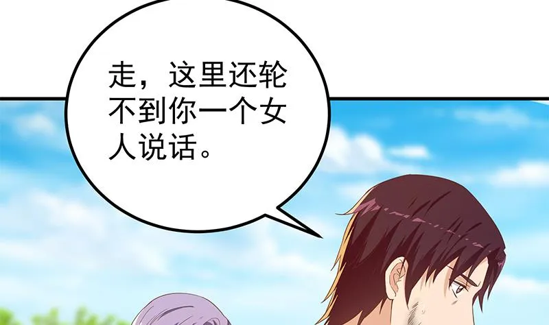 第二季 第327话 女人哪儿有说话的份！ 第22页