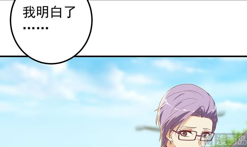 第二季 第327话 女人哪儿有说话的份！ 第24页