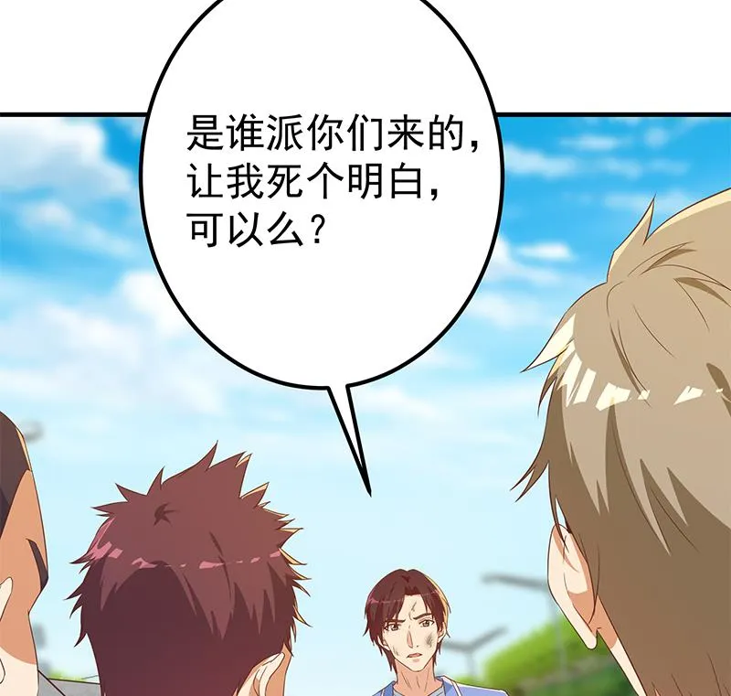 第二季 第327话 女人哪儿有说话的份！ 第26页