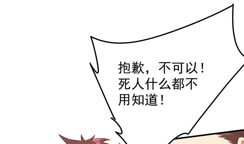 第二季 第327话 女人哪儿有说话的份！ 第28页