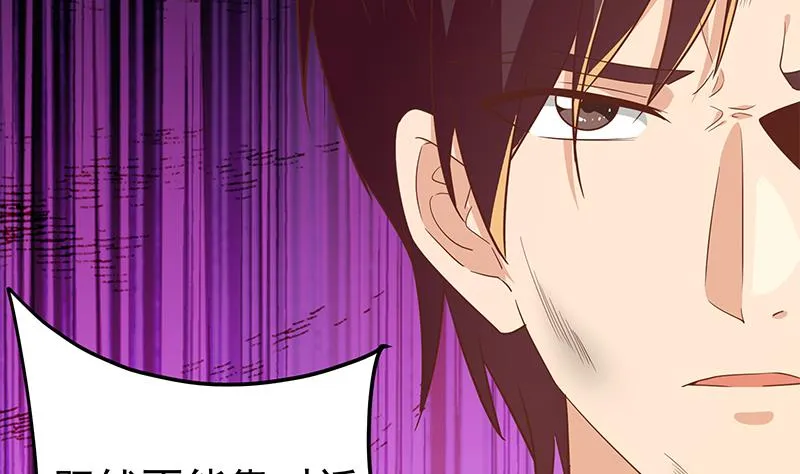 第二季 第327话 女人哪儿有说话的份！ 第34页