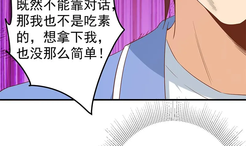 第二季 第327话 女人哪儿有说话的份！ 第35页