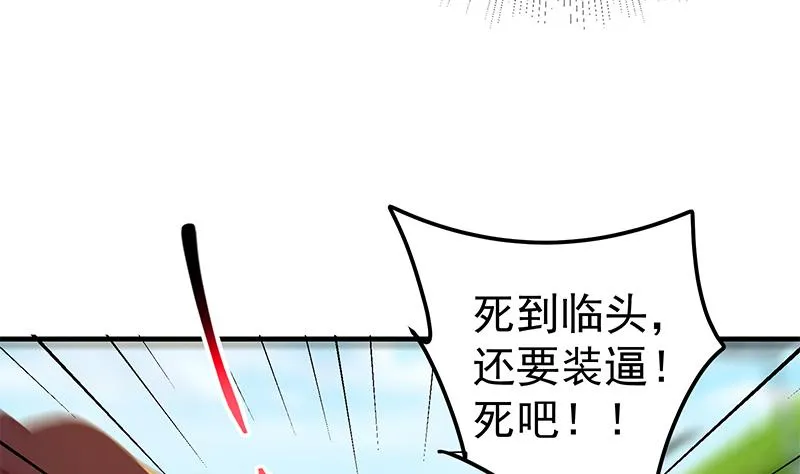 第二季 第327话 女人哪儿有说话的份！ 第37页
