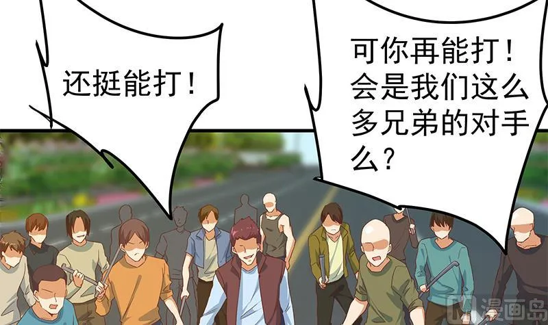 第二季 第327话 女人哪儿有说话的份！ 第48页