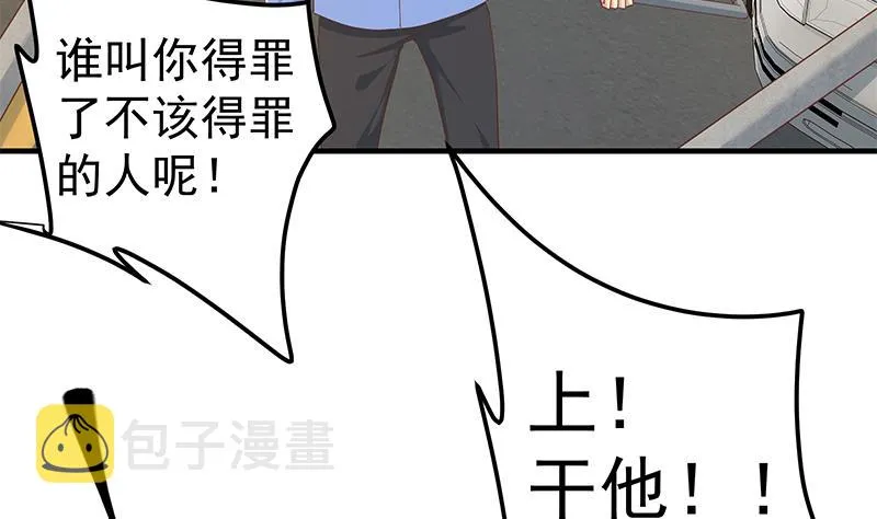 第二季 第327话 女人哪儿有说话的份！ 第50页
