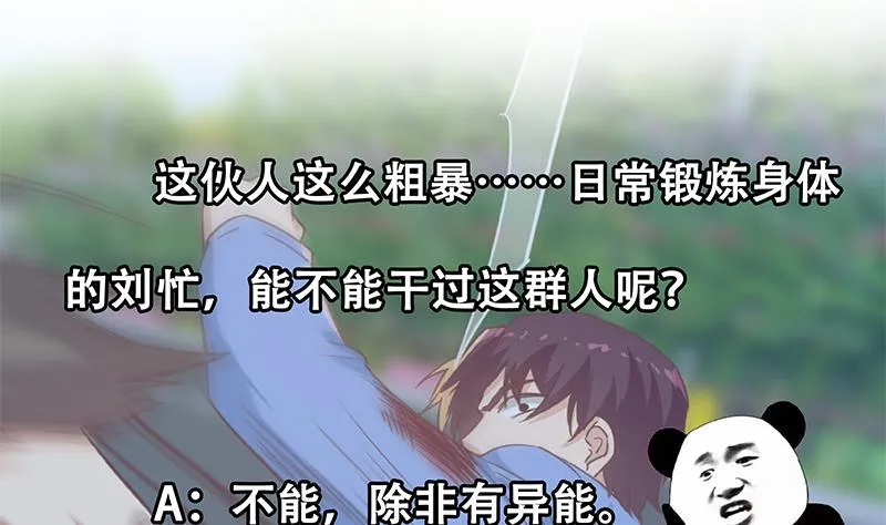 第二季 第327话 女人哪儿有说话的份！ 第55页