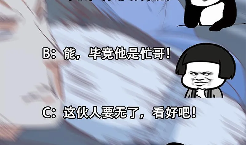 第二季 第327话 女人哪儿有说话的份！ 第56页