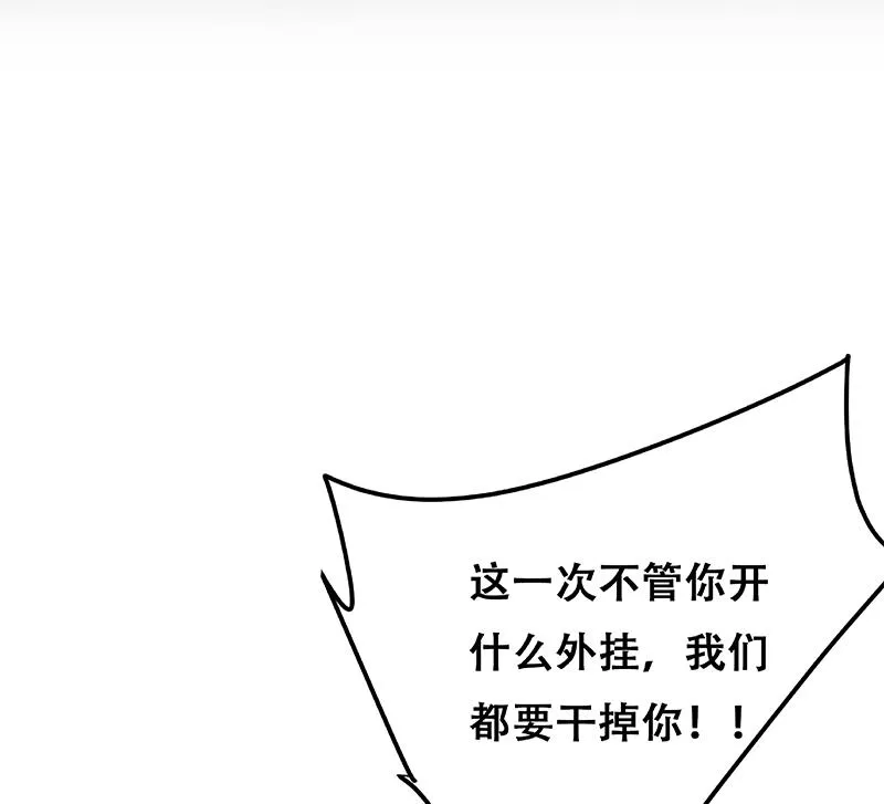第二季 第327话 女人哪儿有说话的份！ 第58页