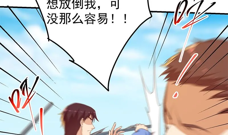 第二季 第328话 有钱人的女婿！ 第4页