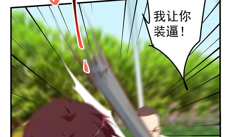 第二季 第328话 有钱人的女婿！ 第7页