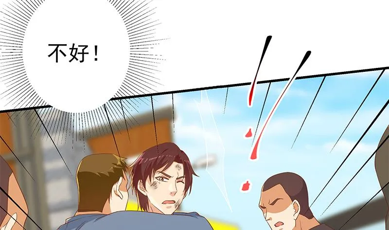 第二季 第328话 有钱人的女婿！ 第17页