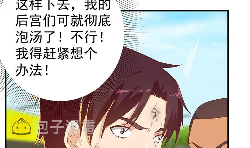 第二季 第328话 有钱人的女婿！ 第23页
