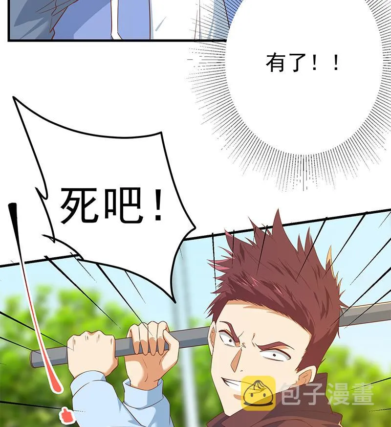 第二季 第328话 有钱人的女婿！ 第25页