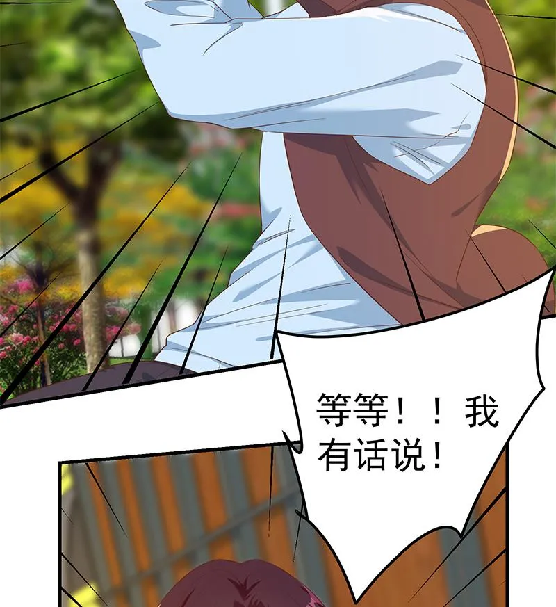 第二季 第328话 有钱人的女婿！ 第26页