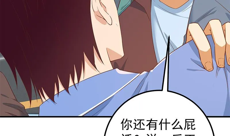 第二季 第328话 有钱人的女婿！ 第32页