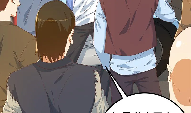 第二季 第328话 有钱人的女婿！ 第35页