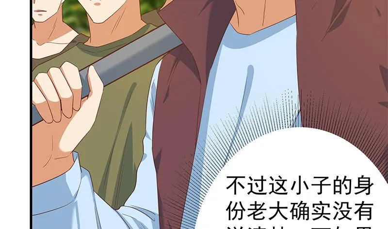 第二季 第328话 有钱人的女婿！ 第38页