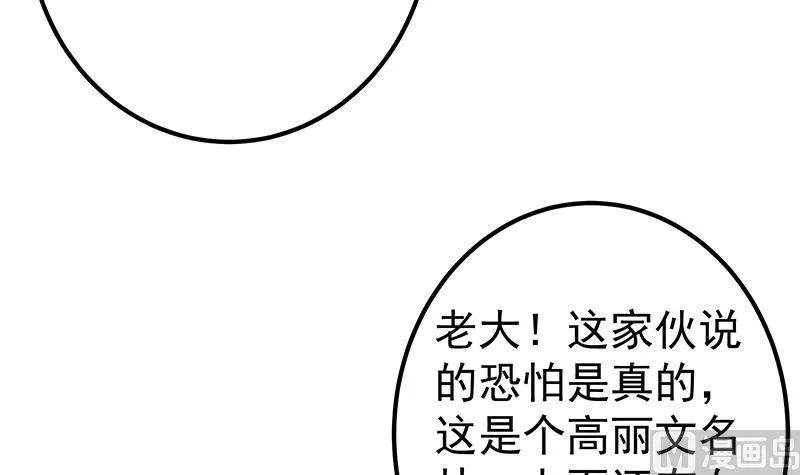 第二季 第328话 有钱人的女婿！ 第42页