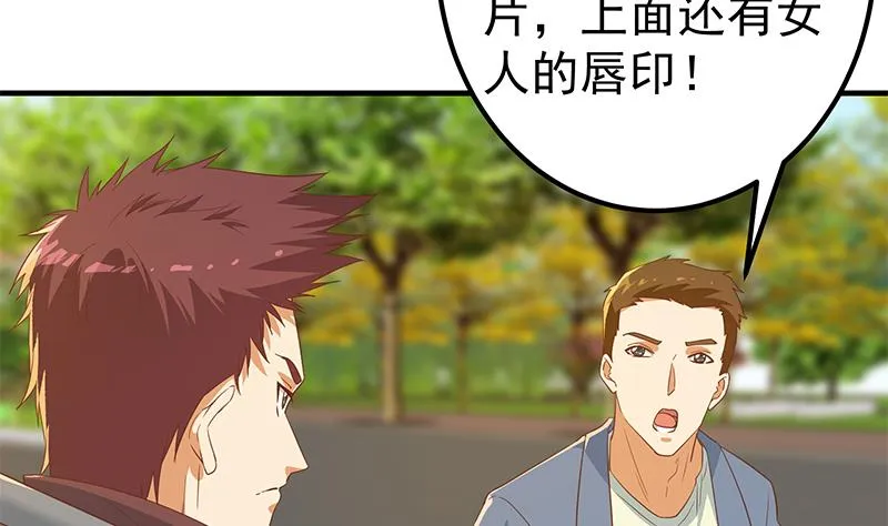 第二季 第328话 有钱人的女婿！ 第43页
