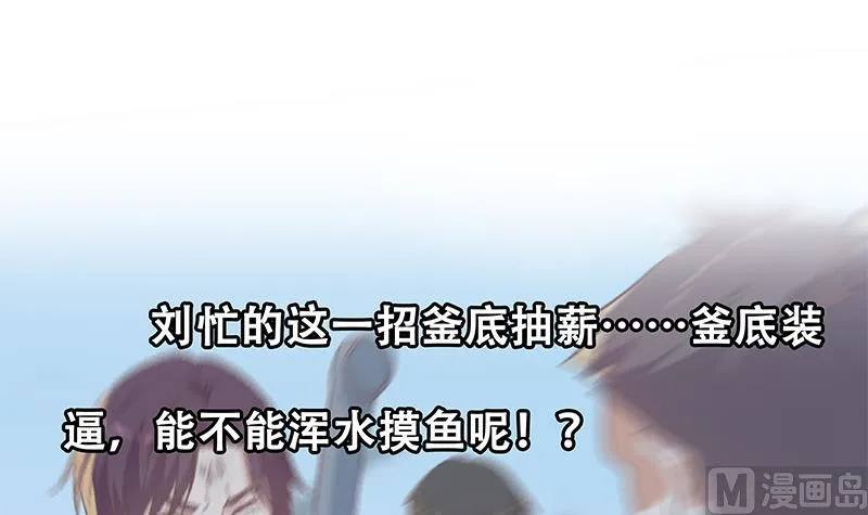 第二季 第328话 有钱人的女婿！ 第51页
