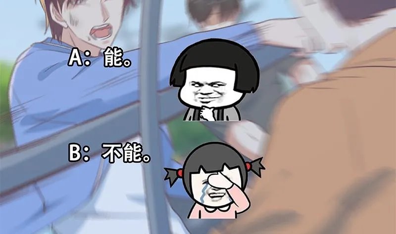 第二季 第328话 有钱人的女婿！ 第52页