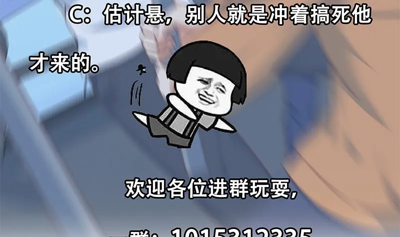 第二季 第328话 有钱人的女婿！ 第53页