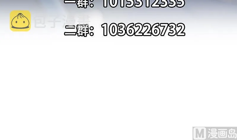 第二季 第328话 有钱人的女婿！ 第54页