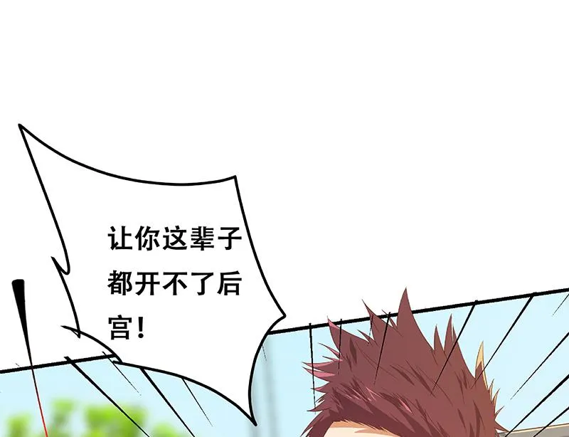 第二季 第328话 有钱人的女婿！ 第55页