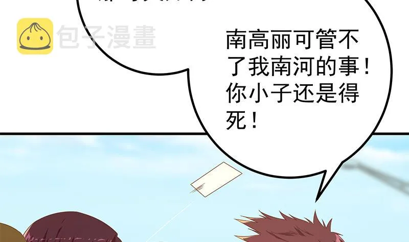 第二季 第329话 这可是奈姐的！！ 第4页