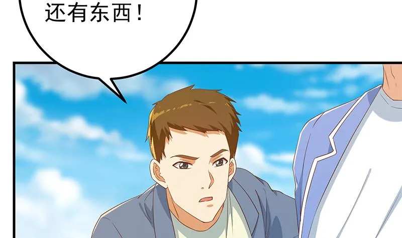 第二季 第329话 这可是奈姐的！！ 第7页