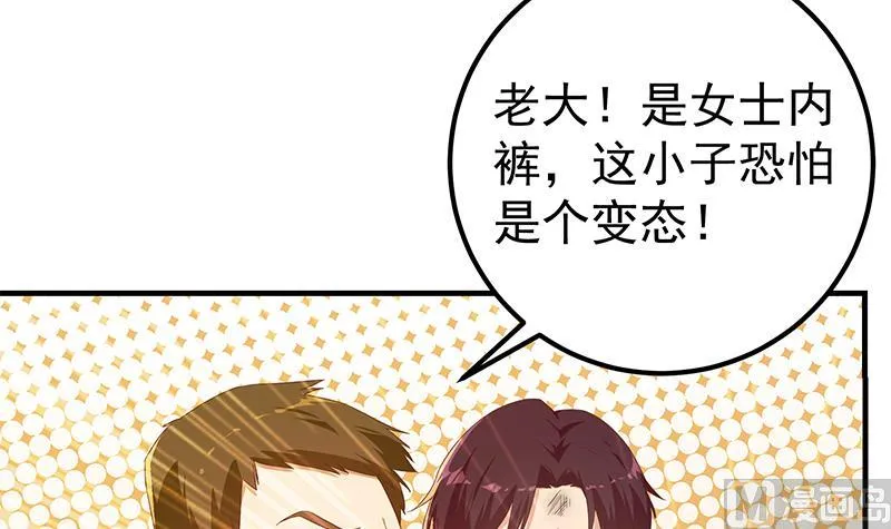 第二季 第329话 这可是奈姐的！！ 第9页