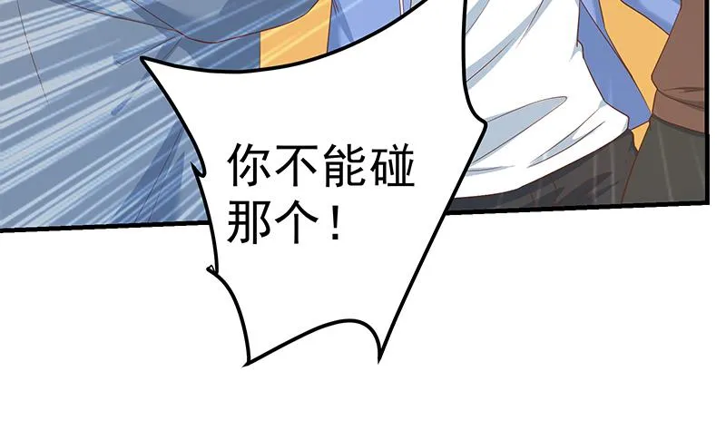 第二季 第329话 这可是奈姐的！！ 第11页