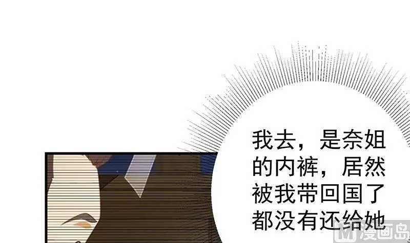 第二季 第329话 这可是奈姐的！！ 第12页