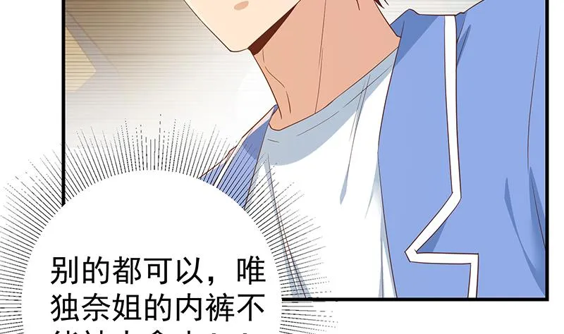 第二季 第329话 这可是奈姐的！！ 第14页